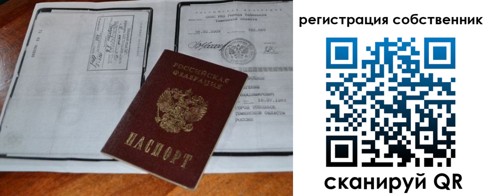 временная регистрация адрес в Луге
