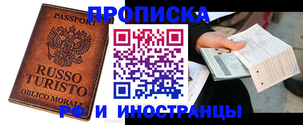прописка паспорт в Луге