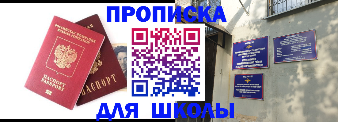 прописка регистрация в Луге