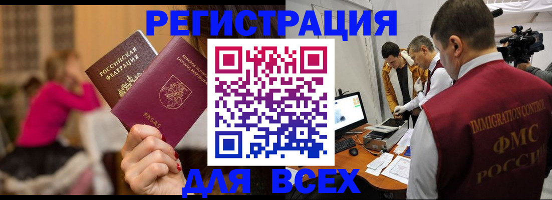 прописка законно в Луге