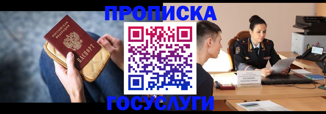 найти адрес прописки в Луге