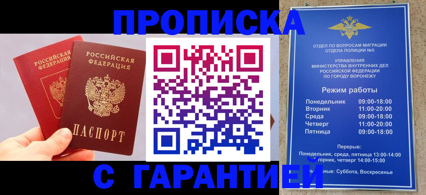 прописка паспорт в Луге