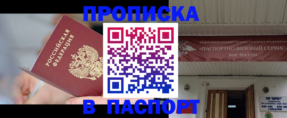 прописка иностранных граждан в Луге